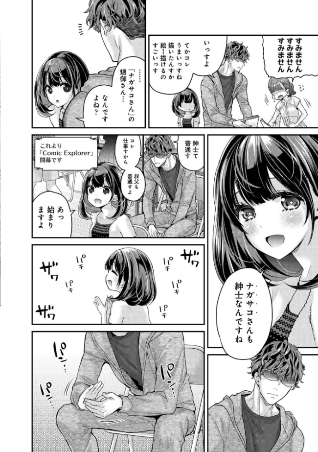 ありすちゃんのお願いごと 第1集【合本版】 シイナ サンプル画像