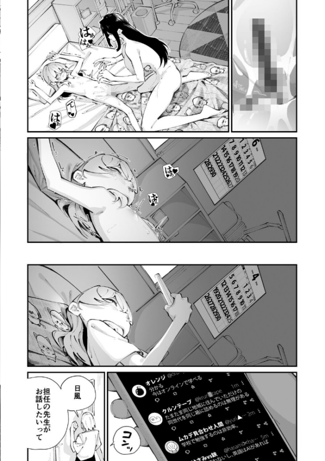 コミックメガストア Vol.022 Oni-noboru オーマンズリーダス 神楽もろみ 白玉もち 黒岩瑪瑙 天太郎 第六天魔王グレート urute 河原野アパラ ウタタネ ジョン・K・ぺー太 甘乃モル 犹守零肆 まだ人間 鯖磁場権八郎 サンプル画像