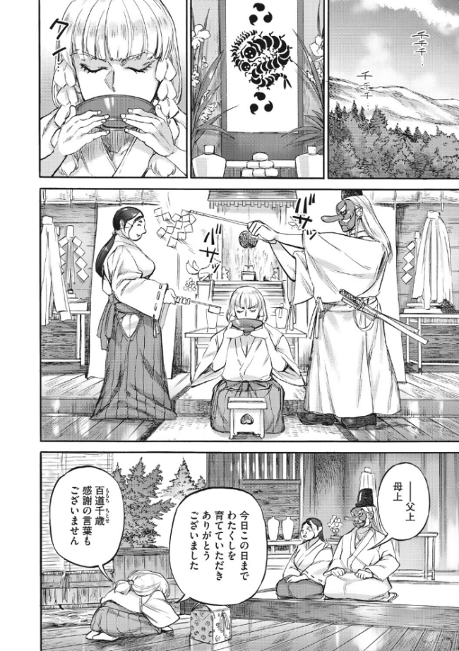 あんねりーぜのたからばこ はらだいこ 雨山電信 サンプル画像
