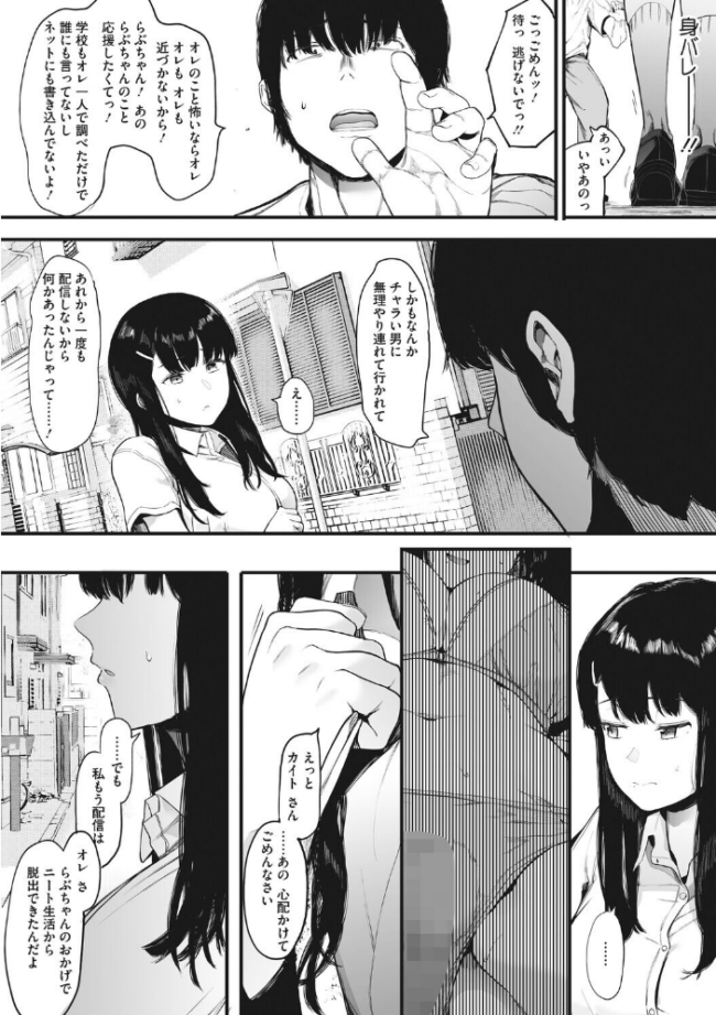 コアコレ 【もっと堕として 調教済み彼女】 友永ケンジ せぶんがー えいとまん 山文京伝 船堀斉晃 モコ田 サンプル画像