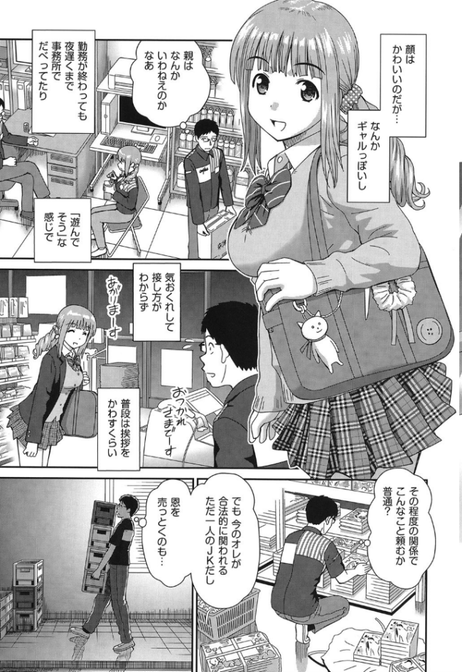 したくなっちゃった。 杜拓哉 サンプル画像