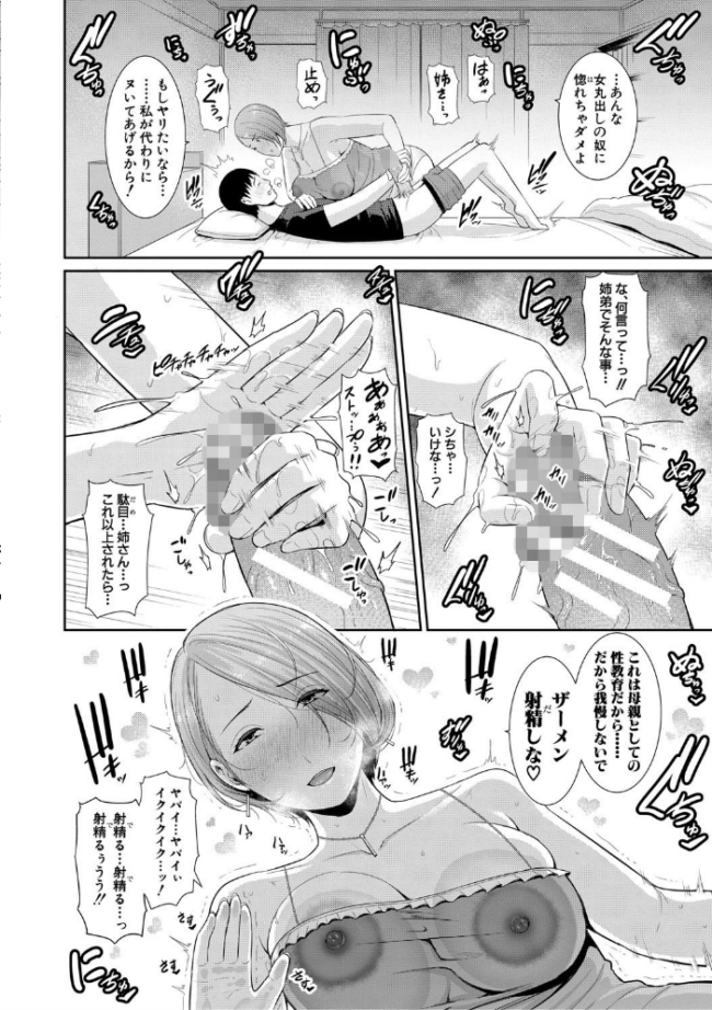 僕だけの淫母たち【電子版特典付き】  gonza サンプル画像