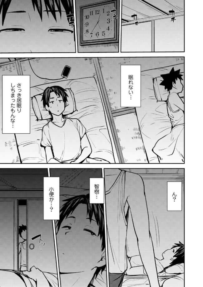 双母交姦日記 【デジタル特装版】 七尾ゆきじ サンプル画像