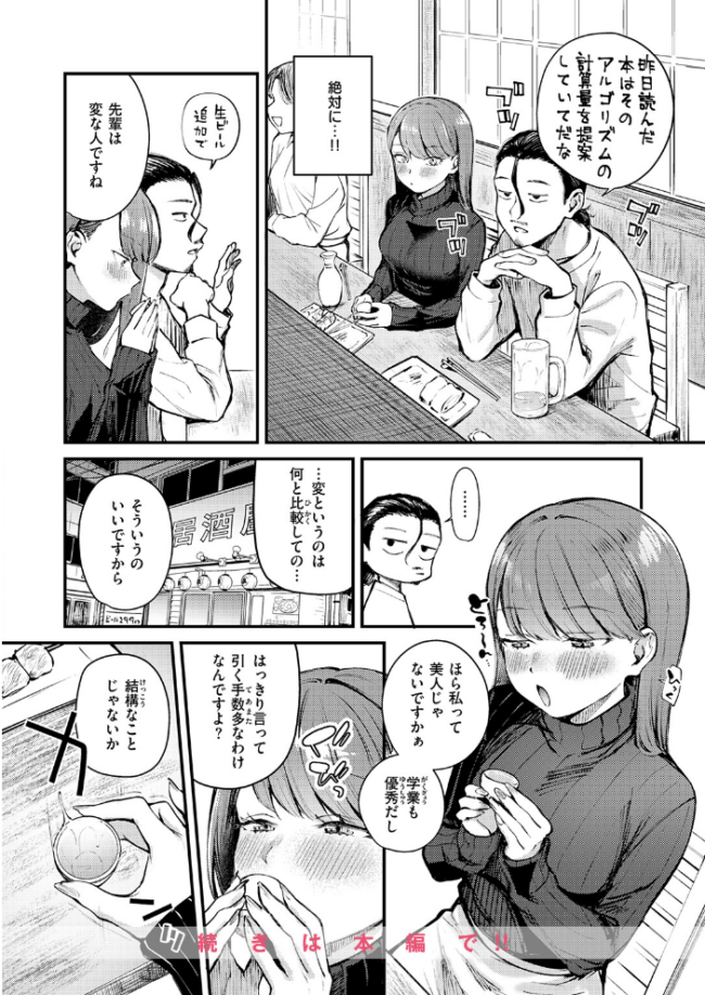 ぎぶあんどていく! 仲町まち サンプル画像