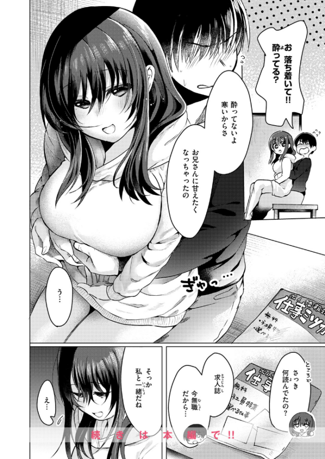 乾くまでのあいだに  おしゃかな サンプル画像