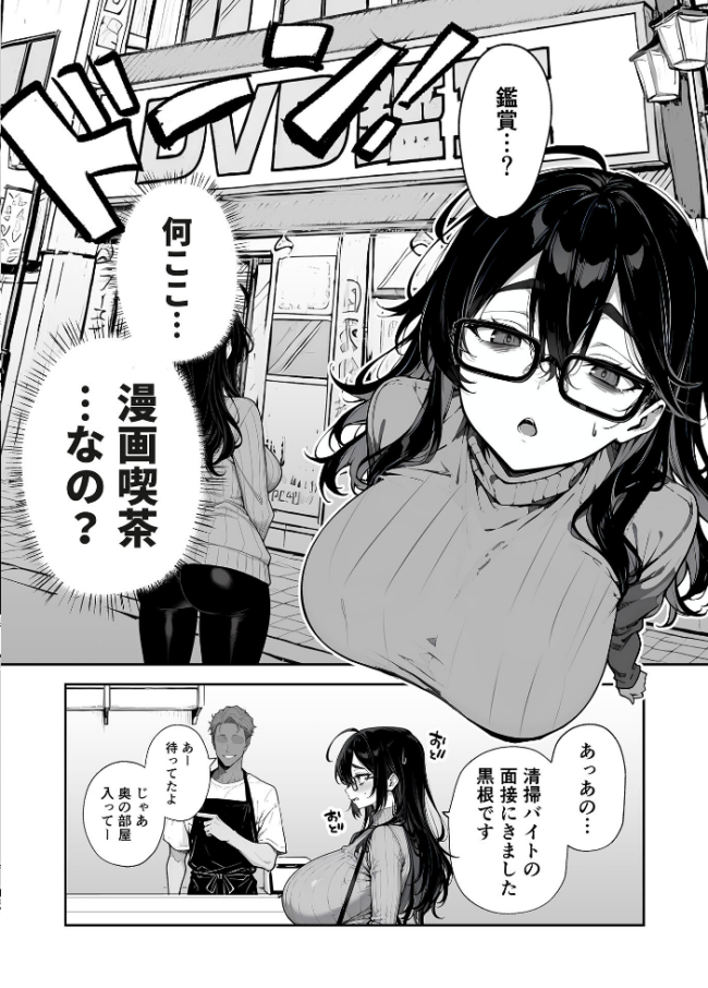 俺の妻は●●派遣業の売れっ子ドM嬢だった モザイク版  ももまろ 大豆淡白 あいラビ サンプル画像