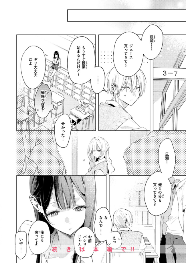 凛恋さんはまだ恋を知らない ゆるた サンプル画像