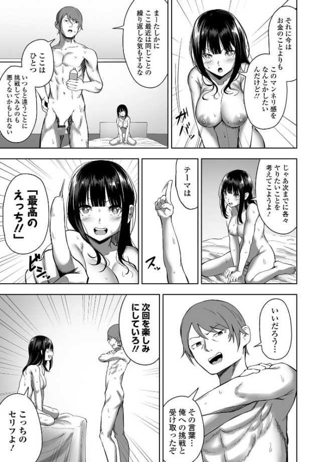 誘ってほしい。  ヌカきゅーり サンプル画像