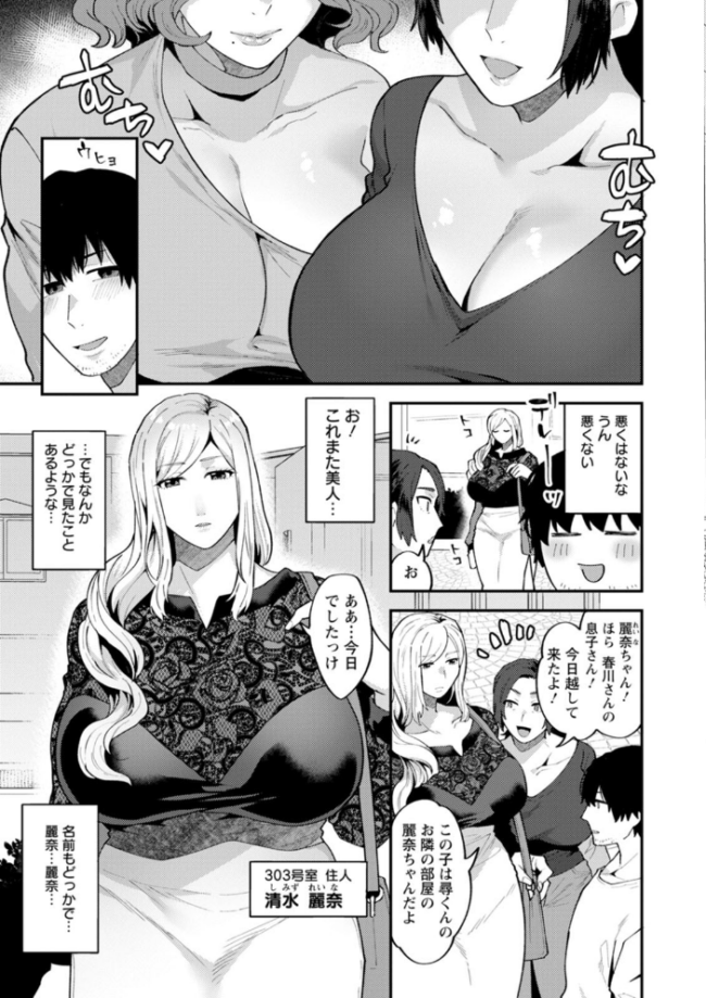タンタシオンの隣人 十はやみ サンプル画像