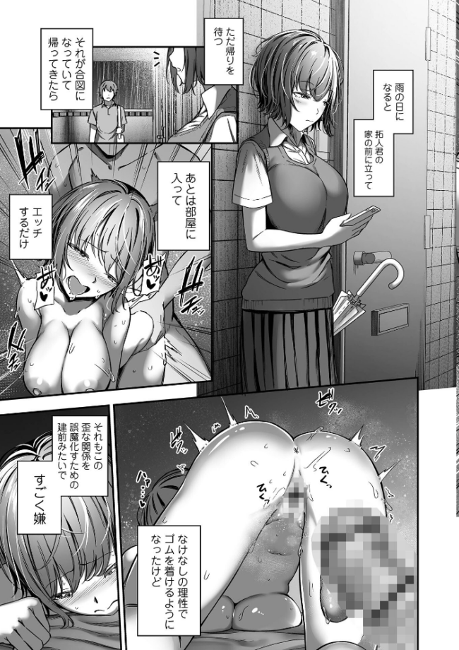 ナマで愛して ヌカきゅーり サンプル画像