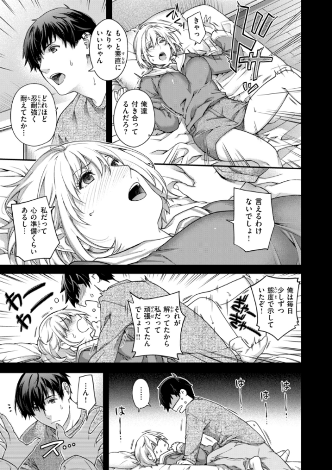 いろめくシャングリラ【デジタル版限定おまけ付き】  日吉ハナ サンプル画像