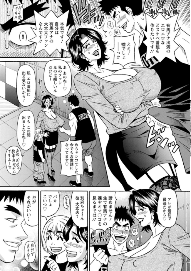 未亡人アナ瑠璃子の非日常  尾崎晶 サンプル画像