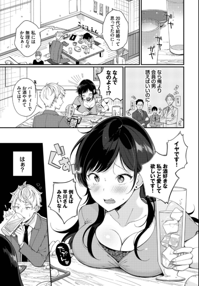 フェチズム VOL.41〜ふたりだけの二次会編〜 たこねる fu-ta 櫻井マキ 朝野よみち コミックバベル編集部 爺わら サンプル画像