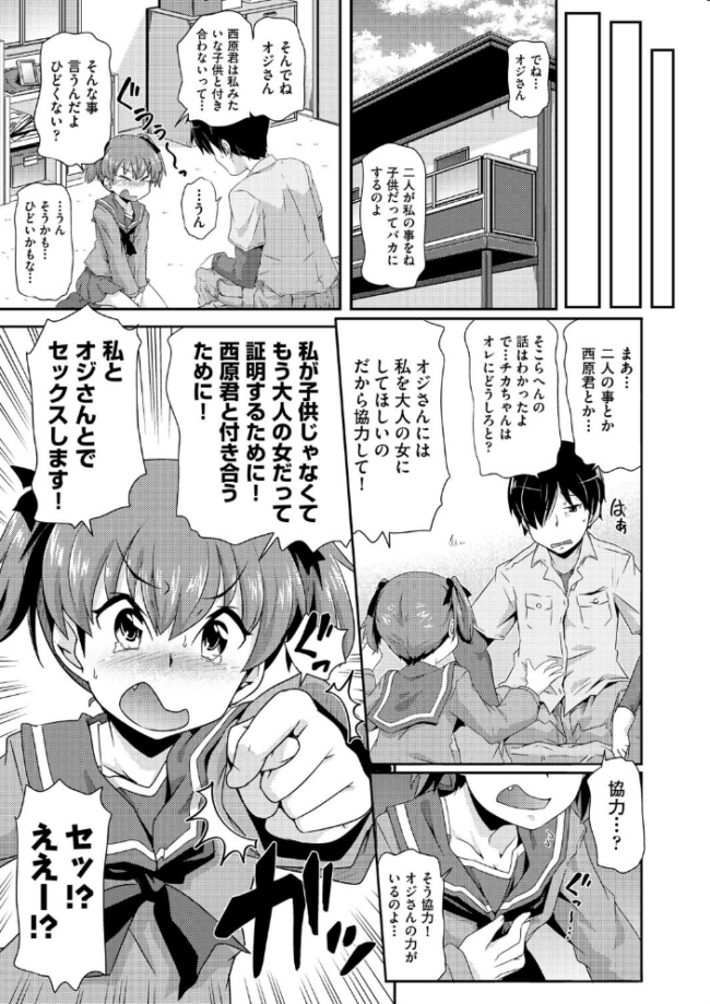 ろじうら 高永浩平 サンプル画像