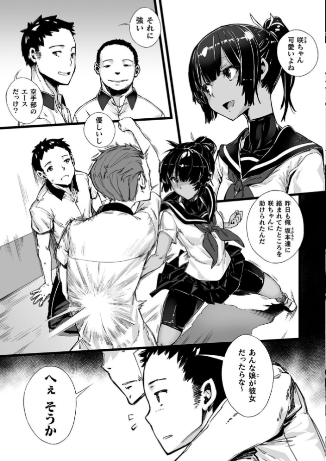 破滅乙女集 Zutta サンプル画像