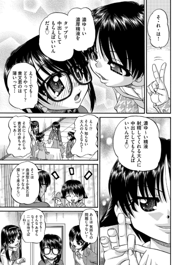 女子○○○妊娠倶楽部 春籠漸 サンプル画像