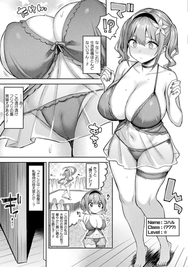 淫モラル・ゲームマスター 一宮夕羽 サンプル画像