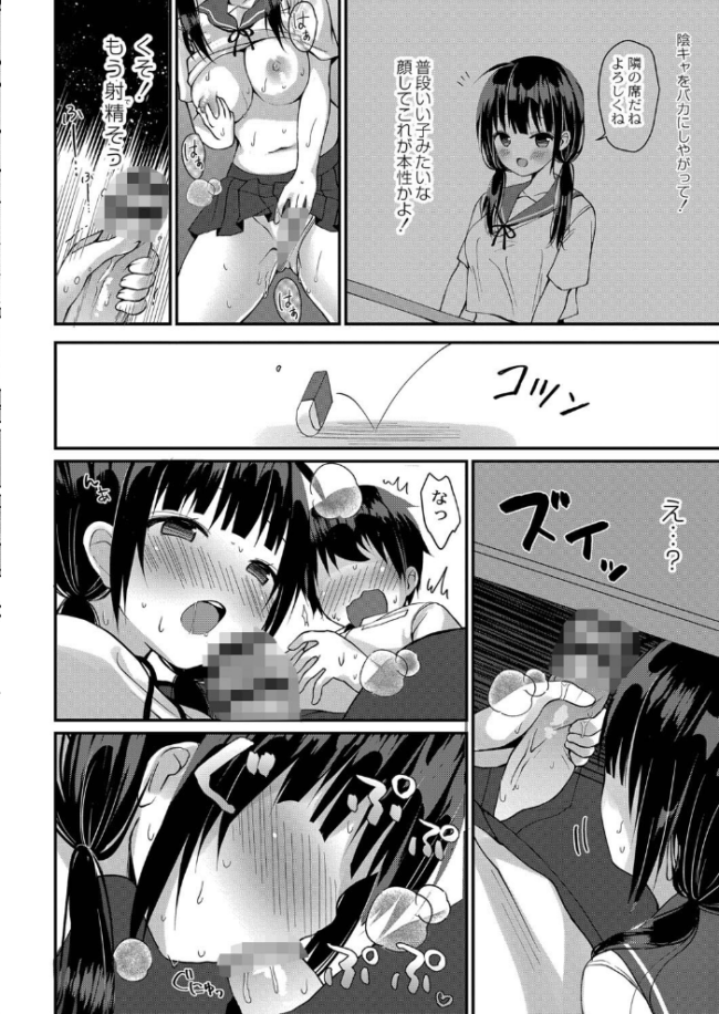 すくーる乳days【デジタル特装版】 もっつぉ リブート編集部 サンプル画像