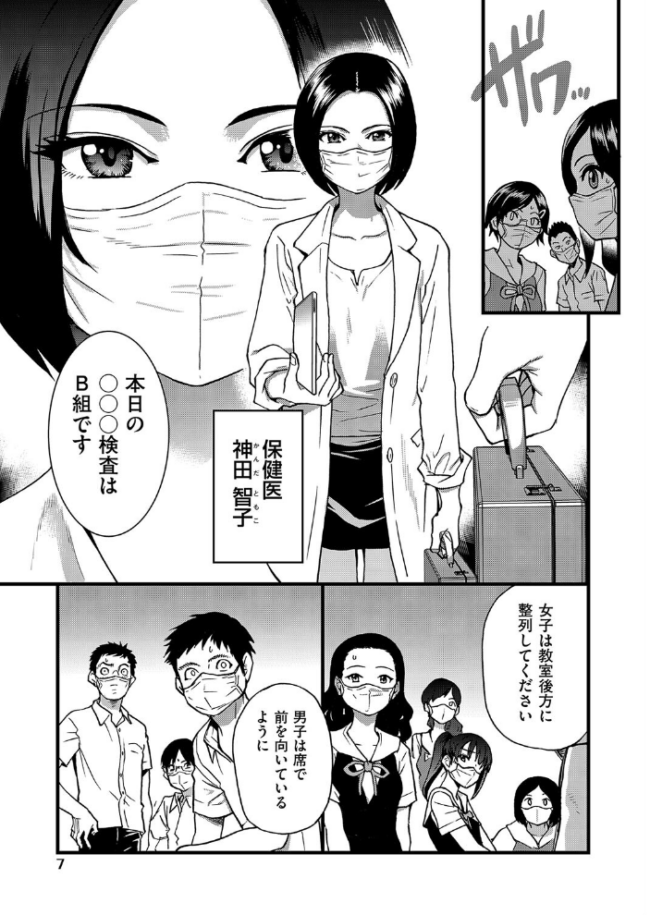 僕の精液で本復快癒!! 師走の翁 サンプル画像