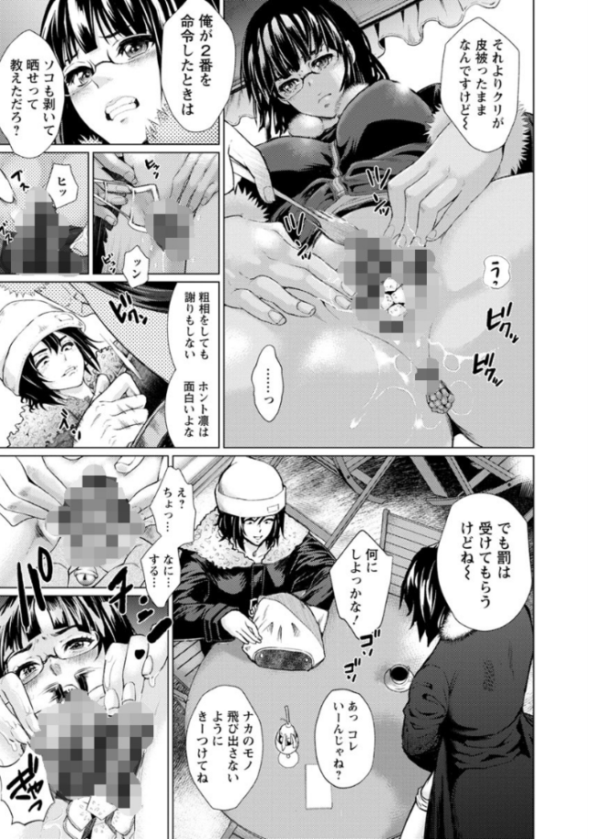 女畜 アナル淫虐崩壊 日陰ひなた サンプル画像