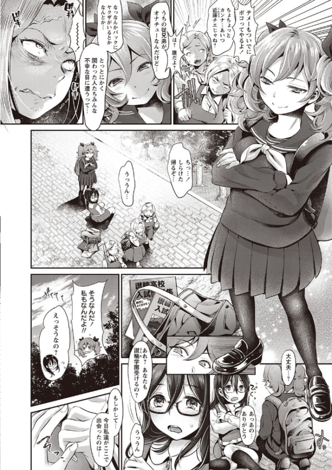 ヤリすぎ少女の壊し方。 【通常版】 七保志天十 サンプル画像