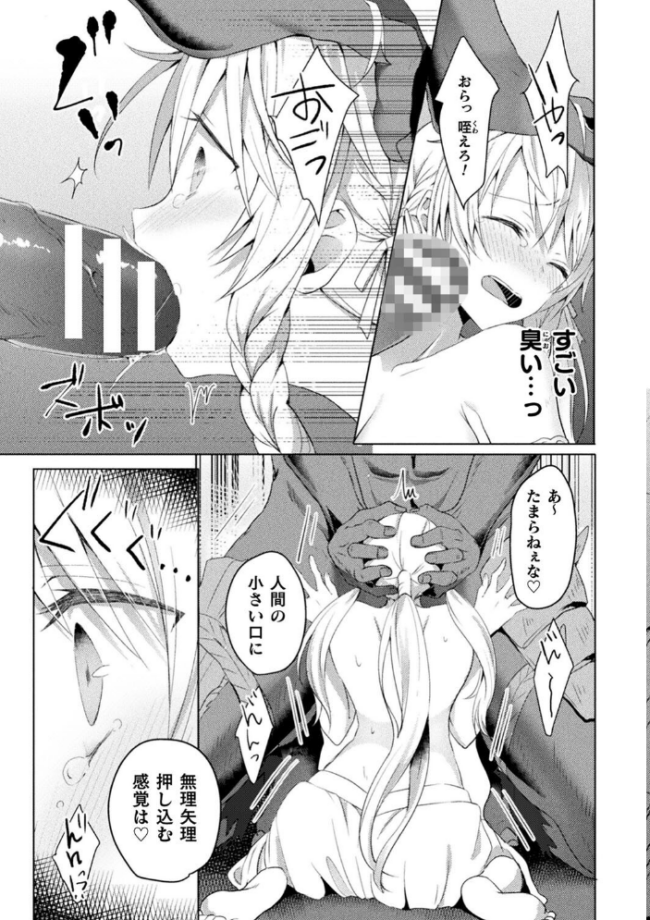 エデンズリッター淫悦の聖魔騎士ルシフェル編 THE COMIC  恋河ミノル Waffle サンプル画像
