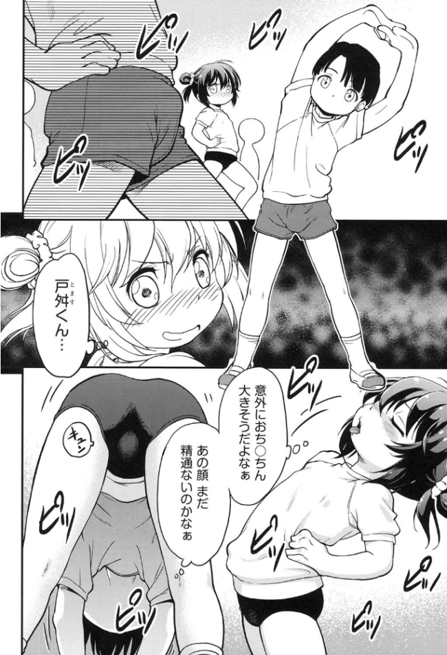 がちろ  魔訶不思議 サンプル画像