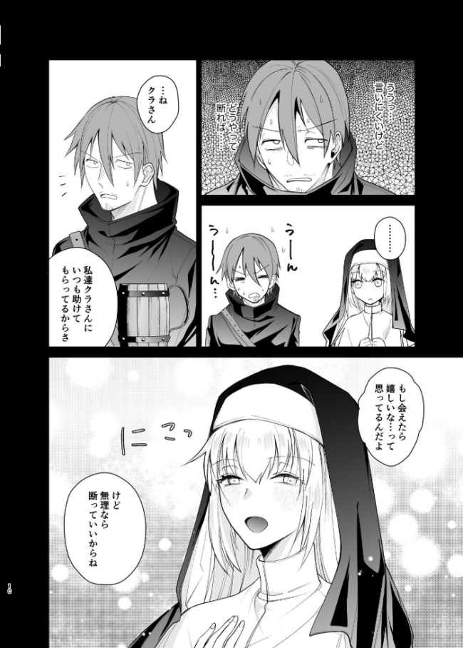 クラスの憧れの巨乳JKと種付けセックスする話 ちより サンプル画像