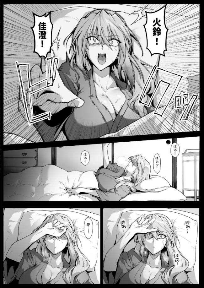 破魔の巫女 淫獄に堕つ 2 はるこん サンプル画像