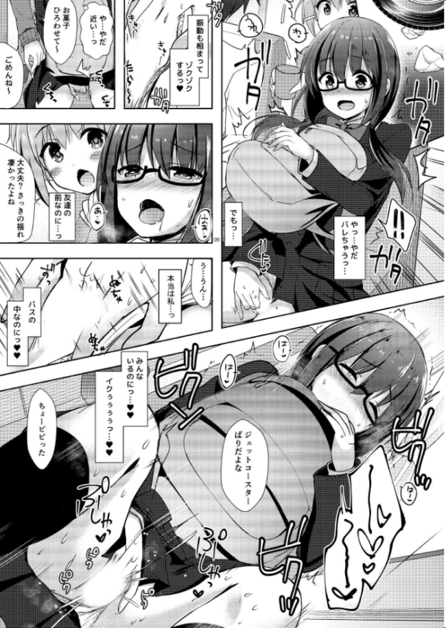 優等生 綾香のウラオモテ 総集編 03 moco chouchou サンプル画像