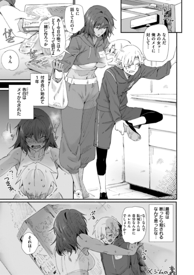でっかい愛  鳥茶丸 サンプル画像
