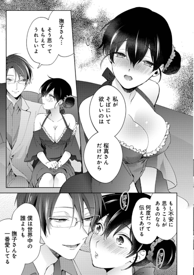 なんでもするって言ったよね? 家庭教師のお礼はカラダで 第10集【合本版】 コムラ サンプル画像