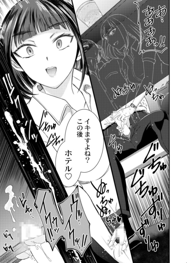 独占欲型性欲激強彼女 中埜人見 COMIC快艶編集部 サンプル画像