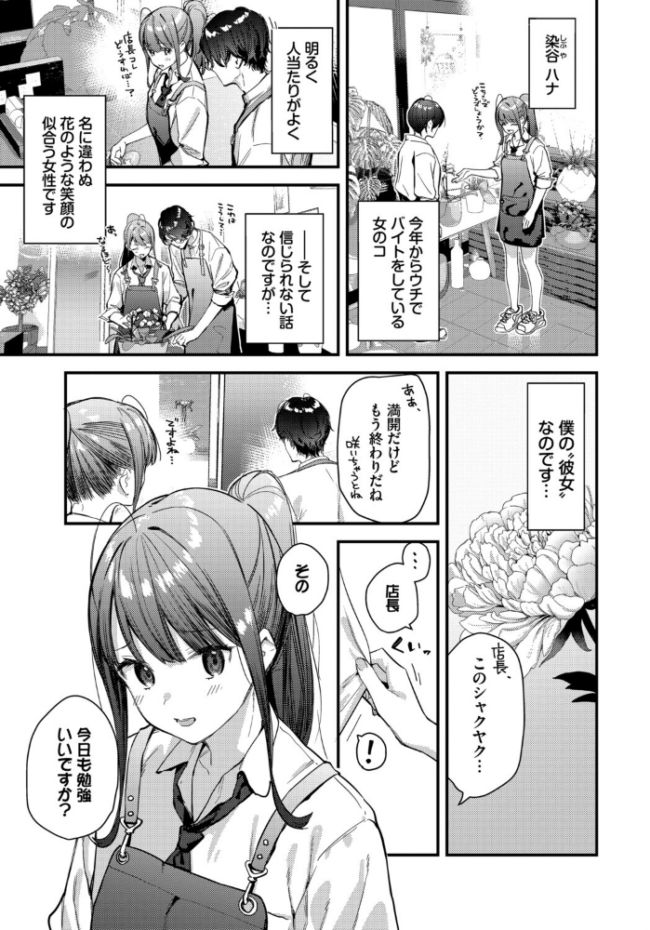 COMIC BAVEL SPECIAL COLLECTION（コミックバベル スペシャルコレクション）VOL80 サンプル画像