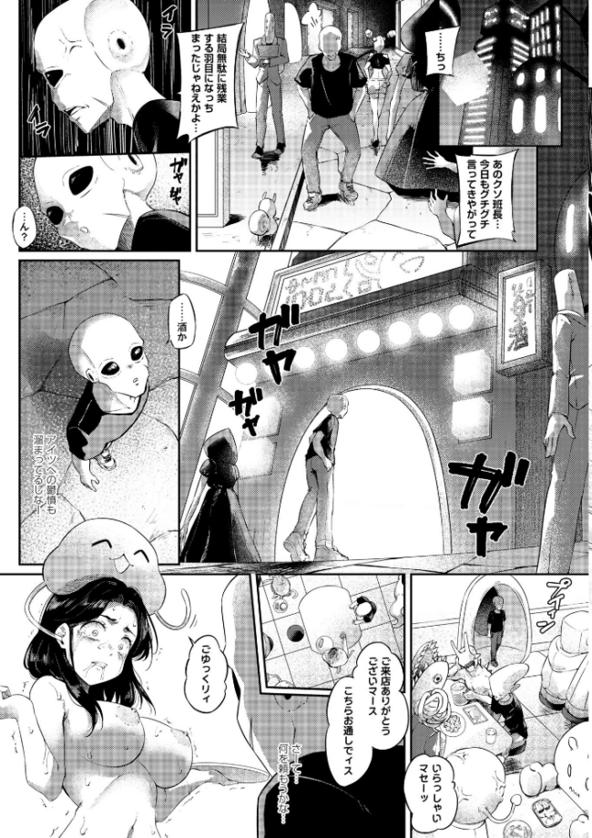 COMICネクロシスvol.35  江黒元気 bowalia ゴライアス原田 二等辺 森園みるく タク ドングリ calvet ミチヅキ あさだリョウ ひめいよる 岩久月 サンプル画像