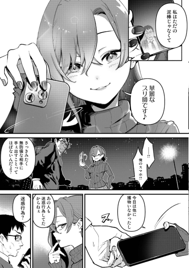盗人少女に懐かれて。 第1集【合本版】 中島大河 ほたてイノベーションスタジオ サンプル画像