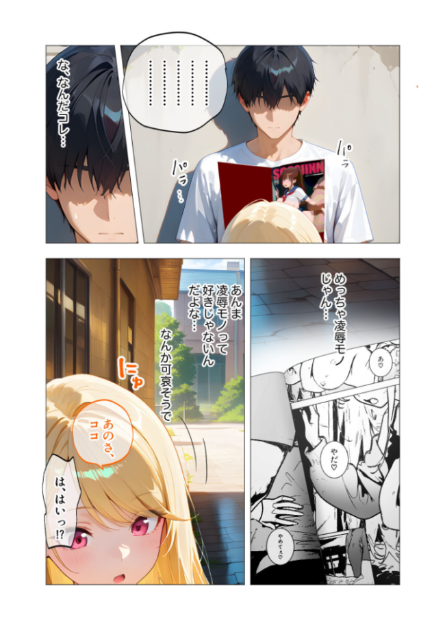 エロ漫画研究会！ヌキ・ラボへようこそ！第1話  我々ぺこり サンプル画像