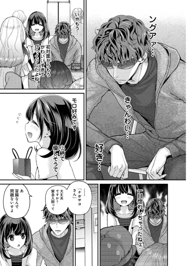ありすちゃんのお願いごと 第1集【合本版】 シイナ サンプル画像