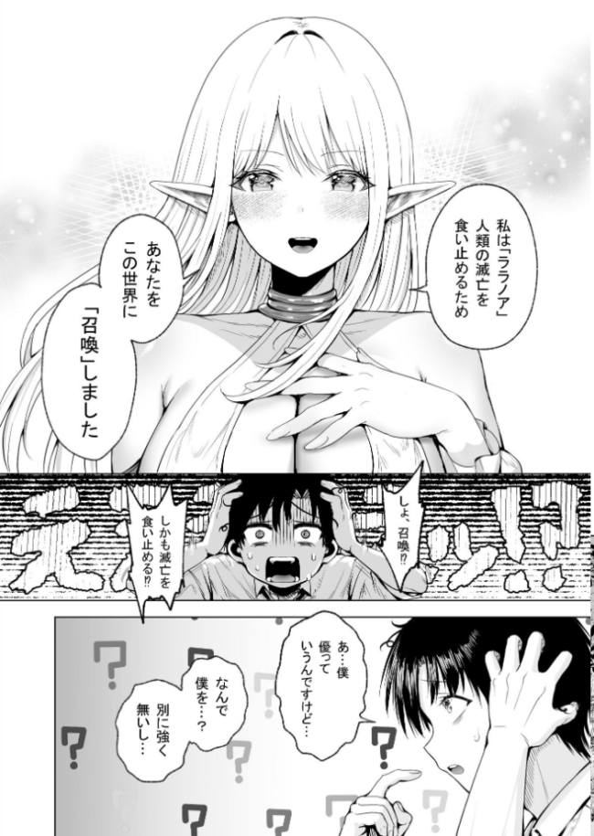 種馬(救世主)として召喚された異世界でエルフママに甘やかされながらヤリまくる ハウメニードリームズ出版 旅口工路 サンプル画像