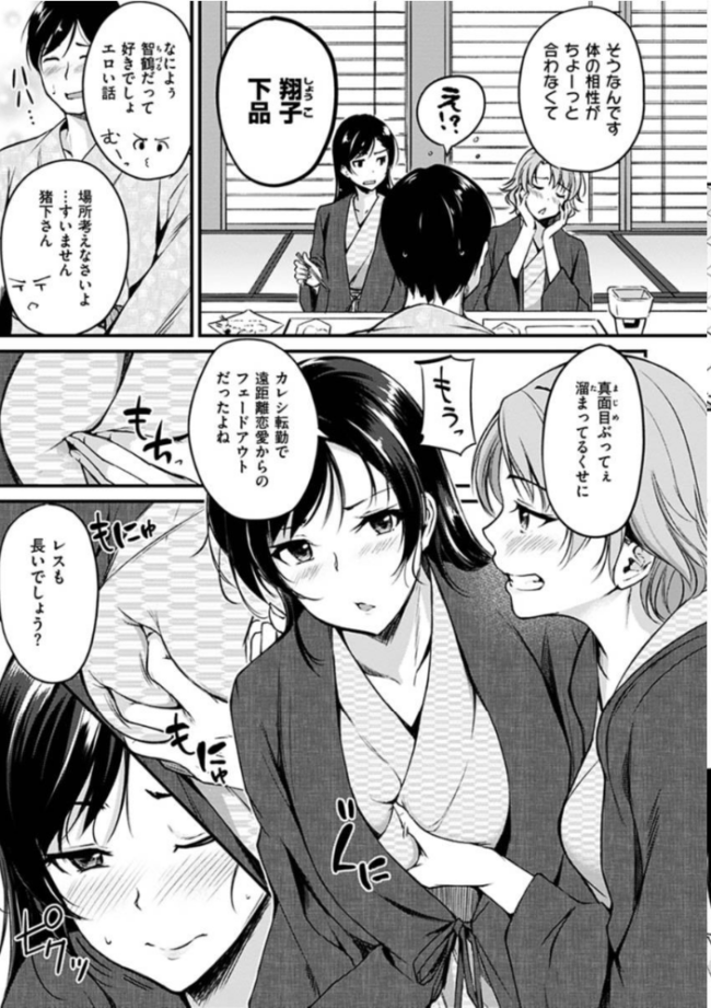 純愛ぱらどっくす れぐでく サンプル画像
