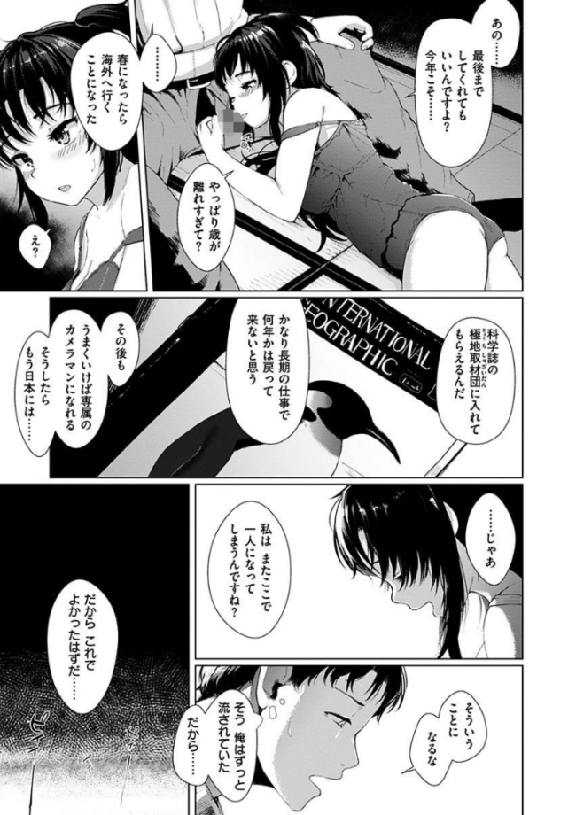 性なる処女たち 五月猫 サンプル画像