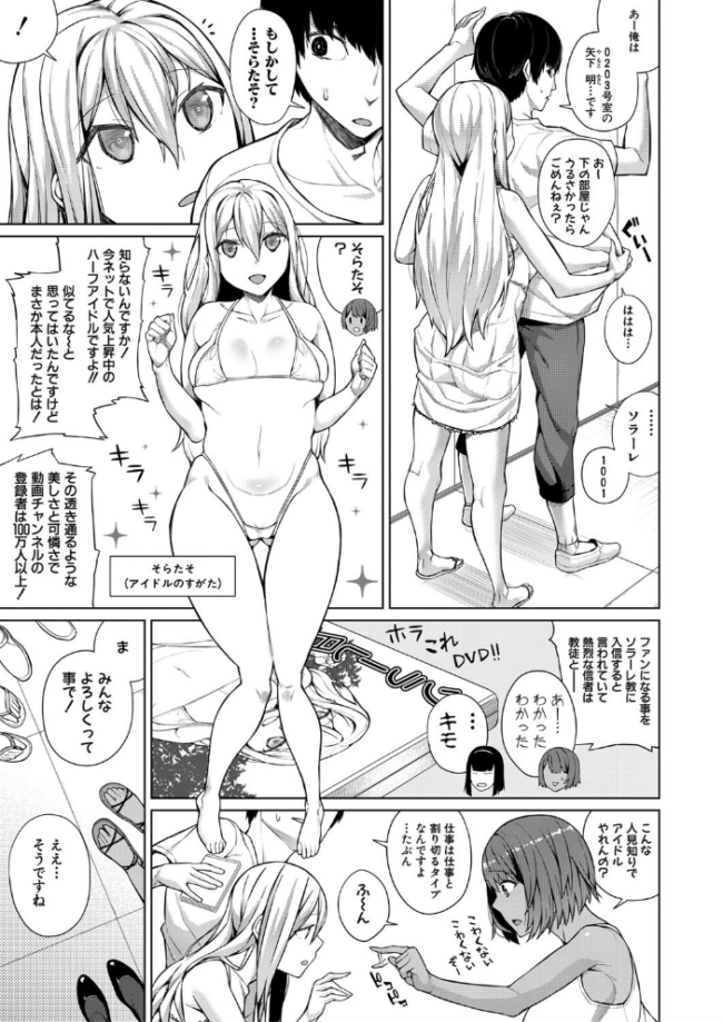 押しに弱い巨乳【電子版特典付き】 コアヤアコ サンプル画像