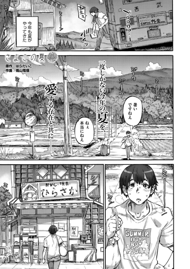 あんねりーぜのたからばこ はらだいこ 雨山電信 サンプル画像