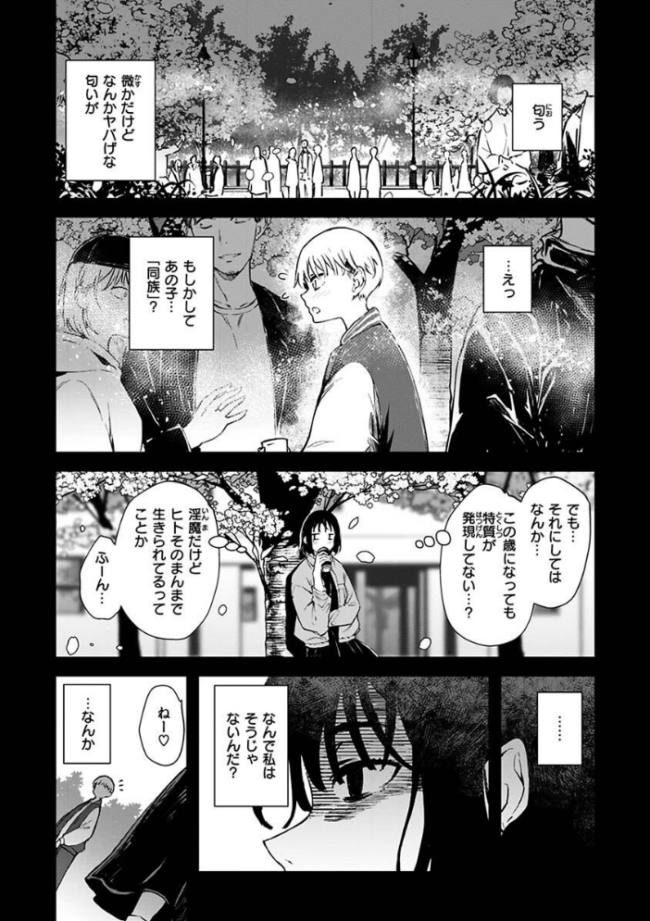 まどろみと生活以外のぜんぶ  rca サンプル画像