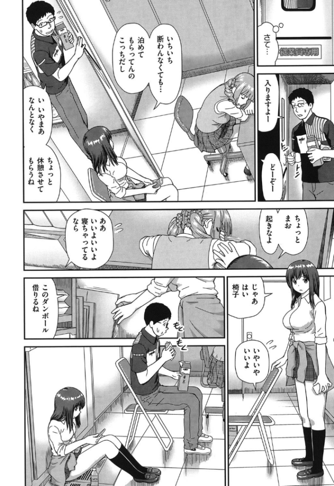 したくなっちゃった。 杜拓哉 サンプル画像