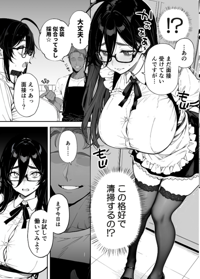 俺の妻は●●派遣業の売れっ子ドM嬢だった モザイク版  ももまろ 大豆淡白 あいラビ サンプル画像