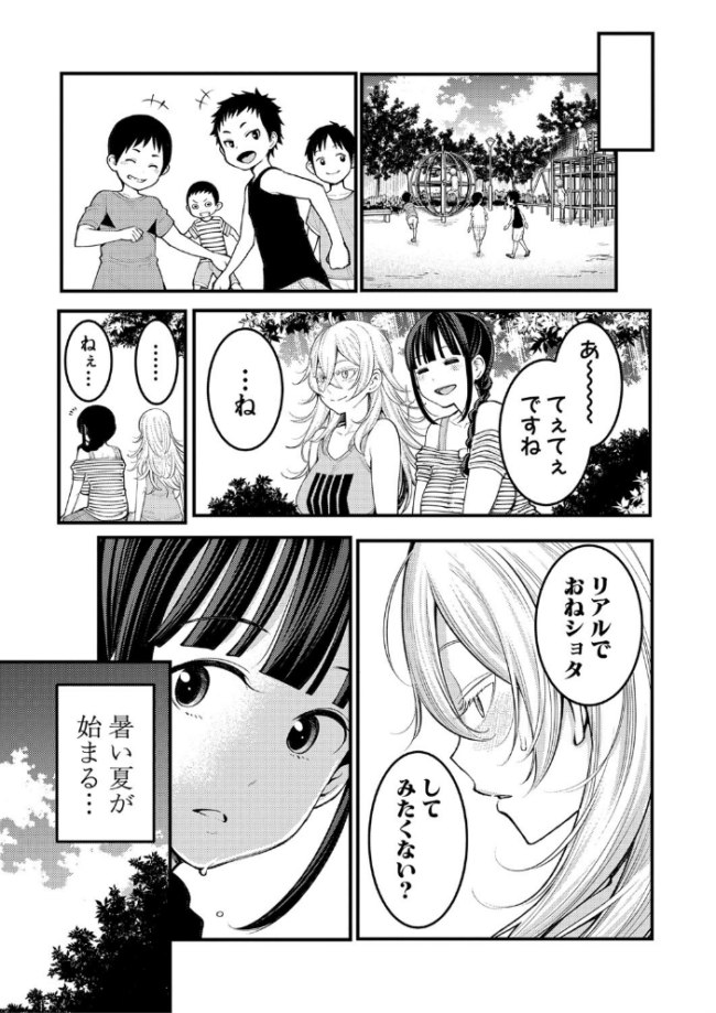 超おね×パコパコパコ  アガタ サンプル画像