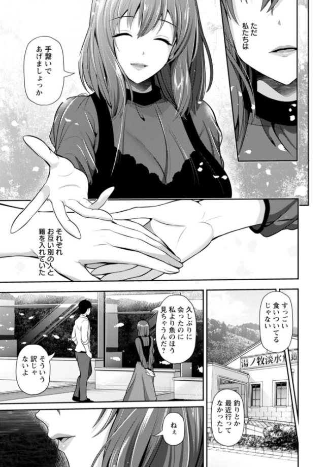 不倫旅行 跳馬遊鹿 サンプル画像