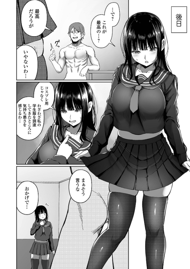 誘ってほしい。  ヌカきゅーり サンプル画像