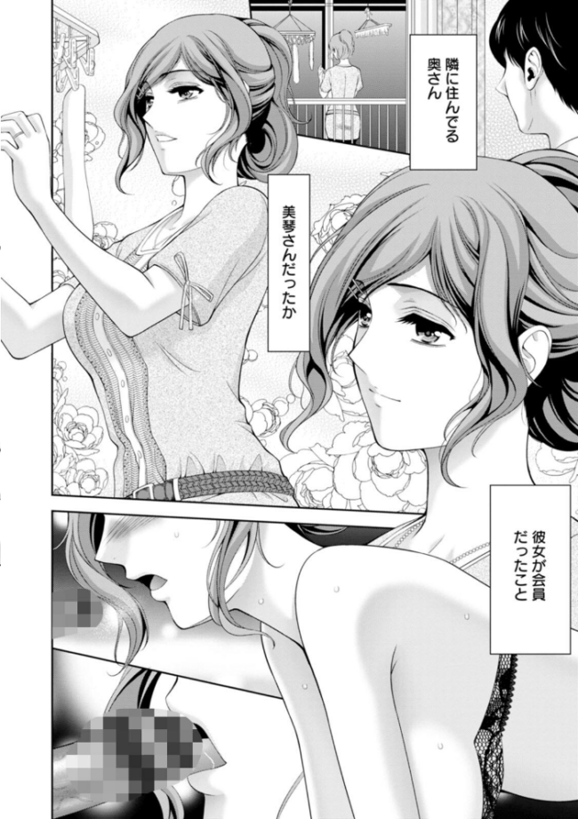 痴人の巣窟 朝倉満 サンプル画像